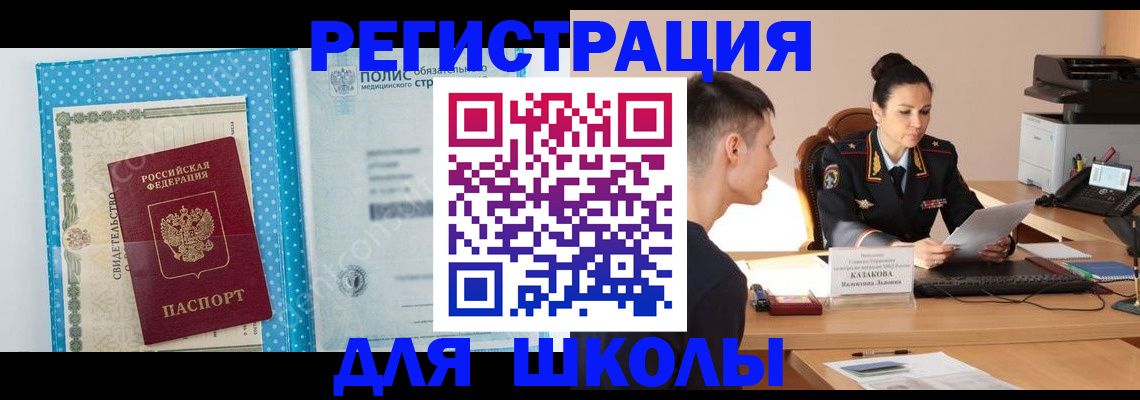 прописка гарантия в Томской области