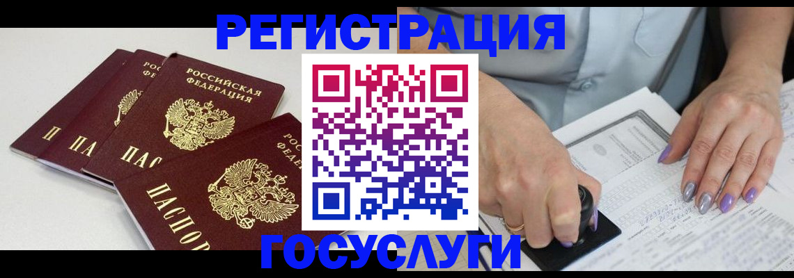 прописка от собственника в Томской области